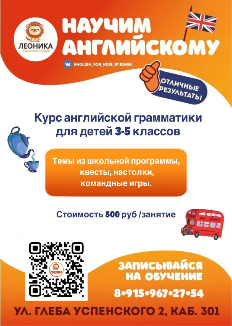 Курс по грамматике для 3-5 классов