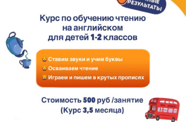 Обучение чтению детей младших классов