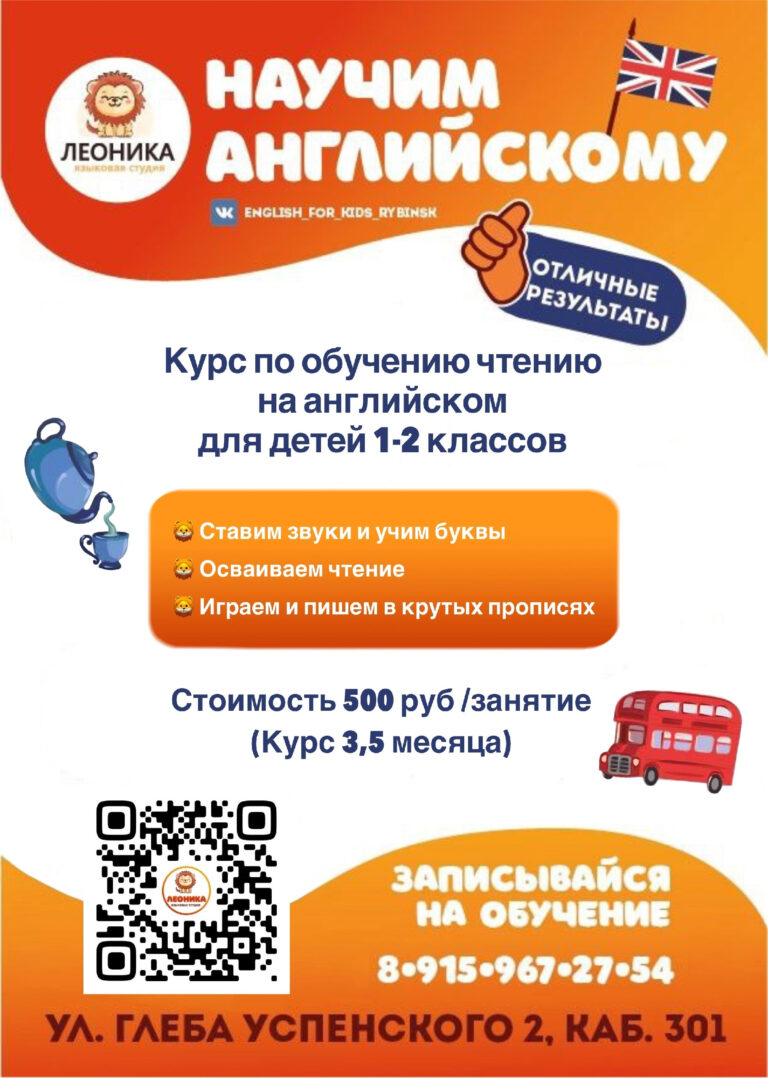 Обучение чтению детей младших классов